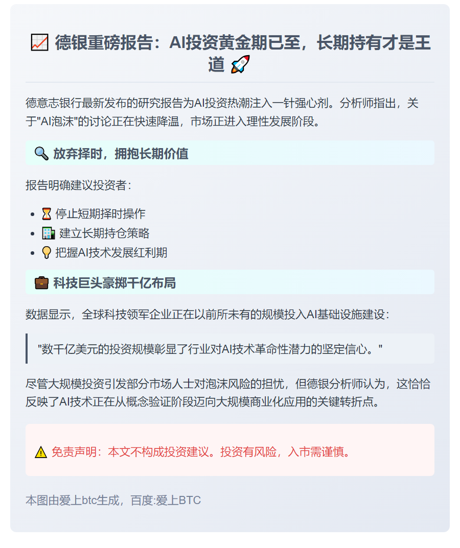 长持AI是最佳策略