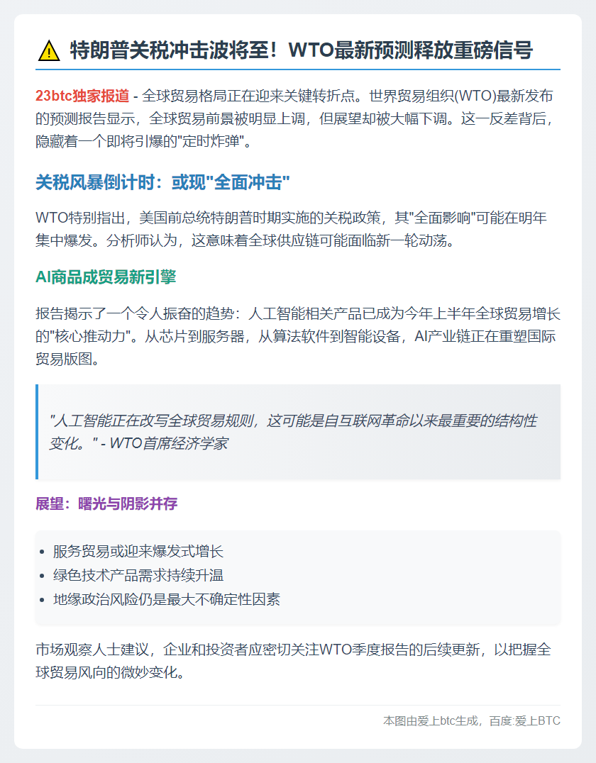 特朗普关税影响明年显现