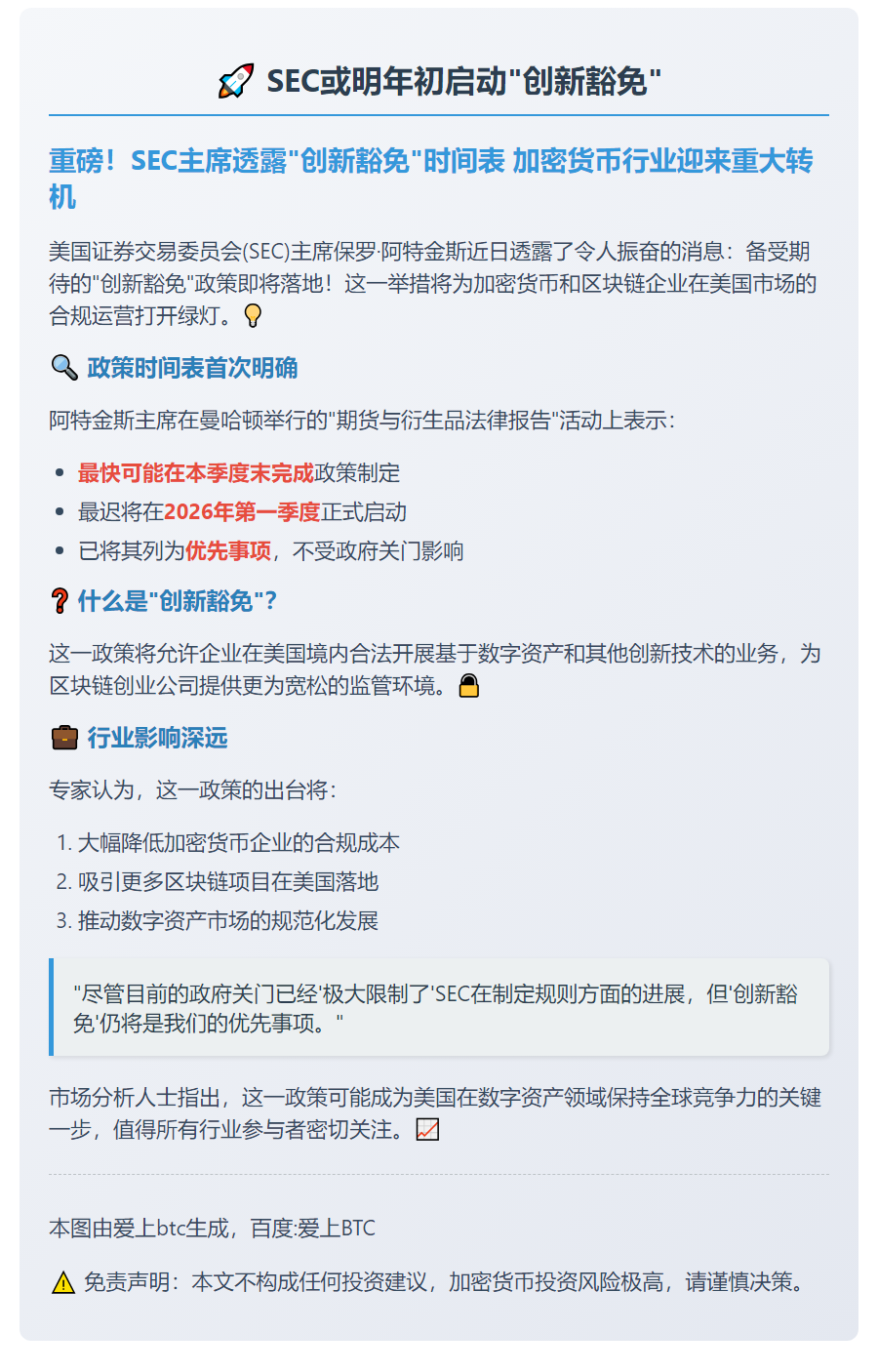 SEC或明年初启动