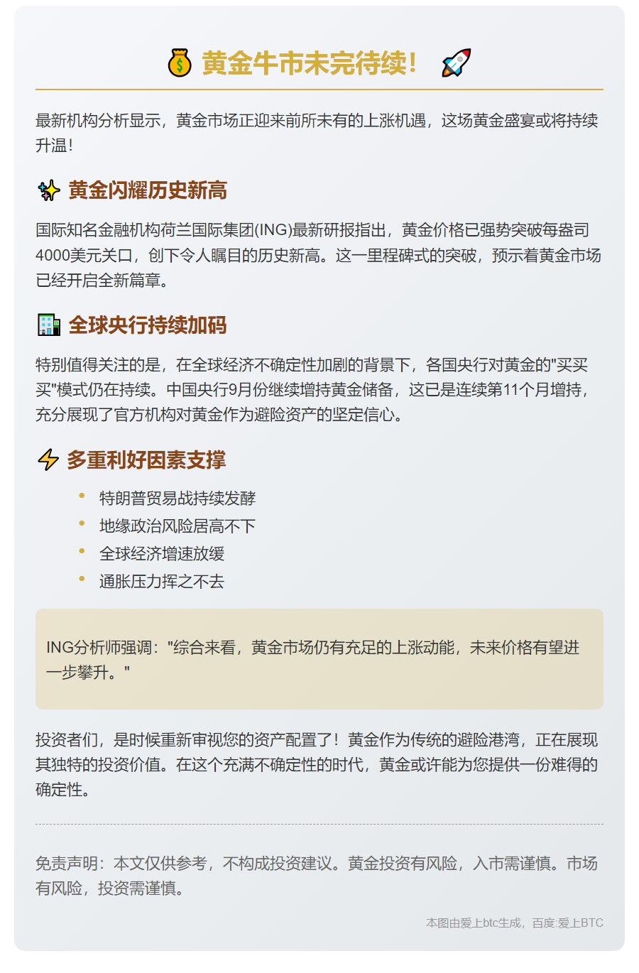 黄金或迎新一轮上涨