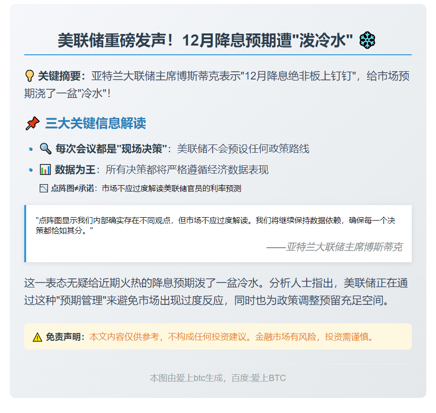 美联储：12月降息未定