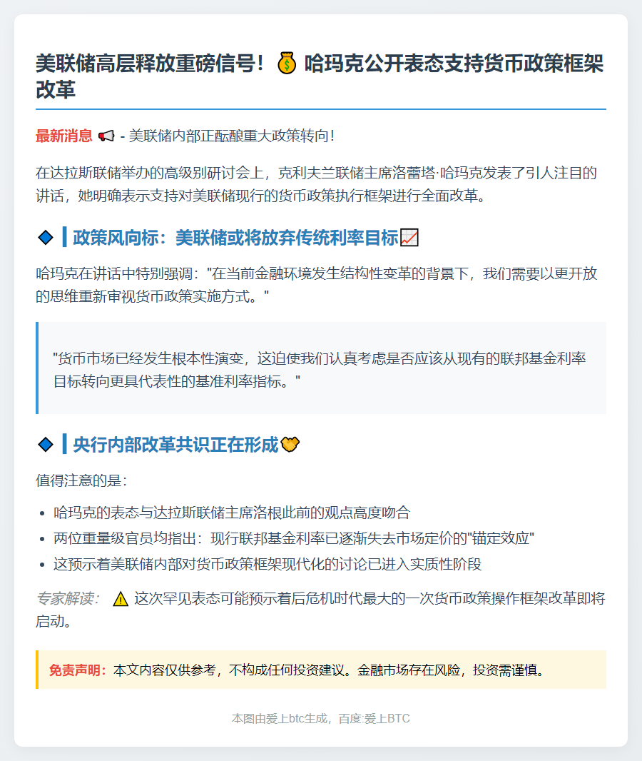 美联储或调整政策利率目标