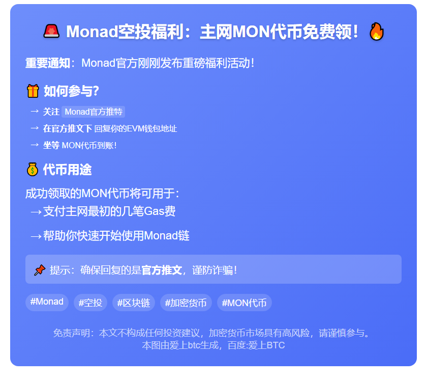 关注官推回复领MON