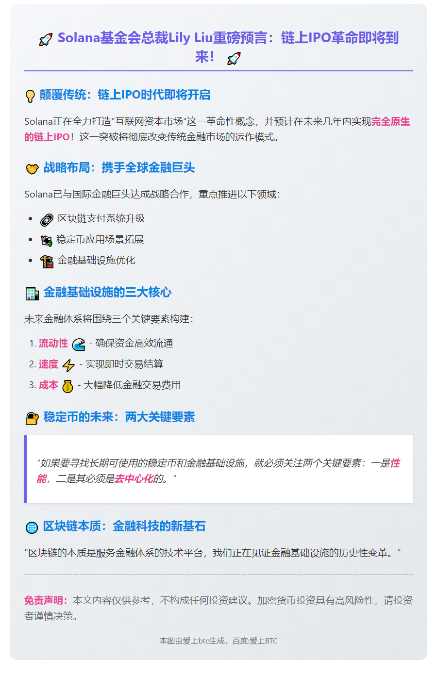 链上原生IPO或数年实现