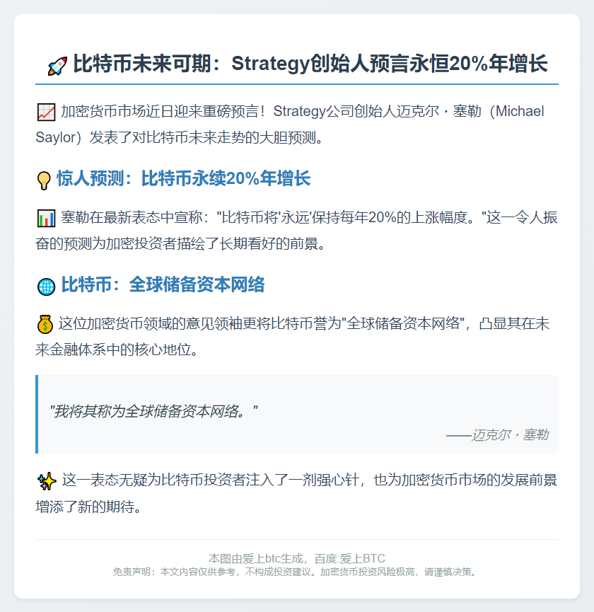 比特币将年涨20%