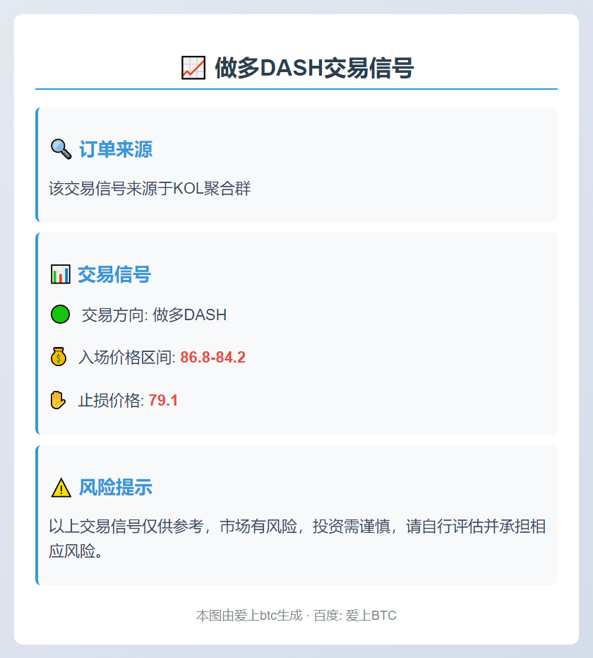 做多DASH