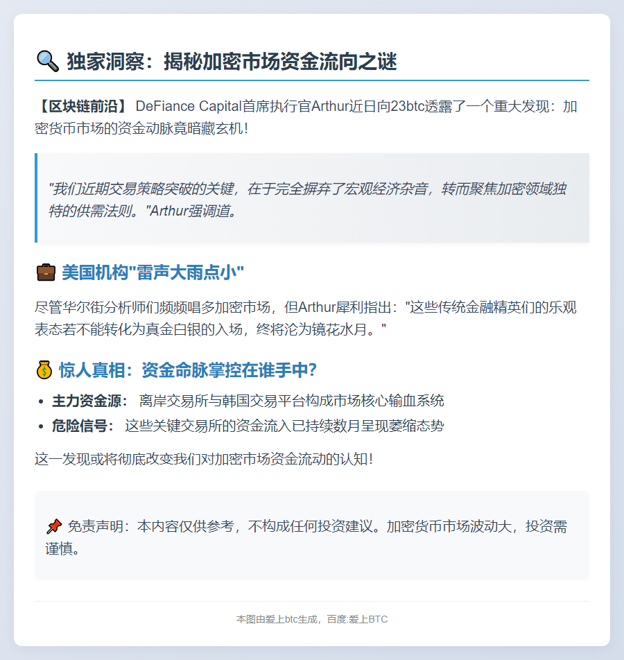 加密风投依赖离岸与韩国交易所