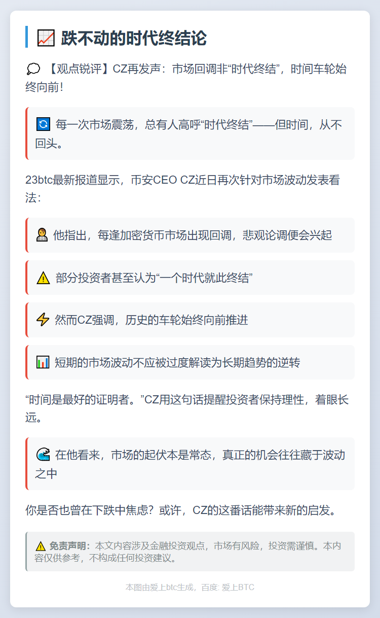 跌不动的时代终结论