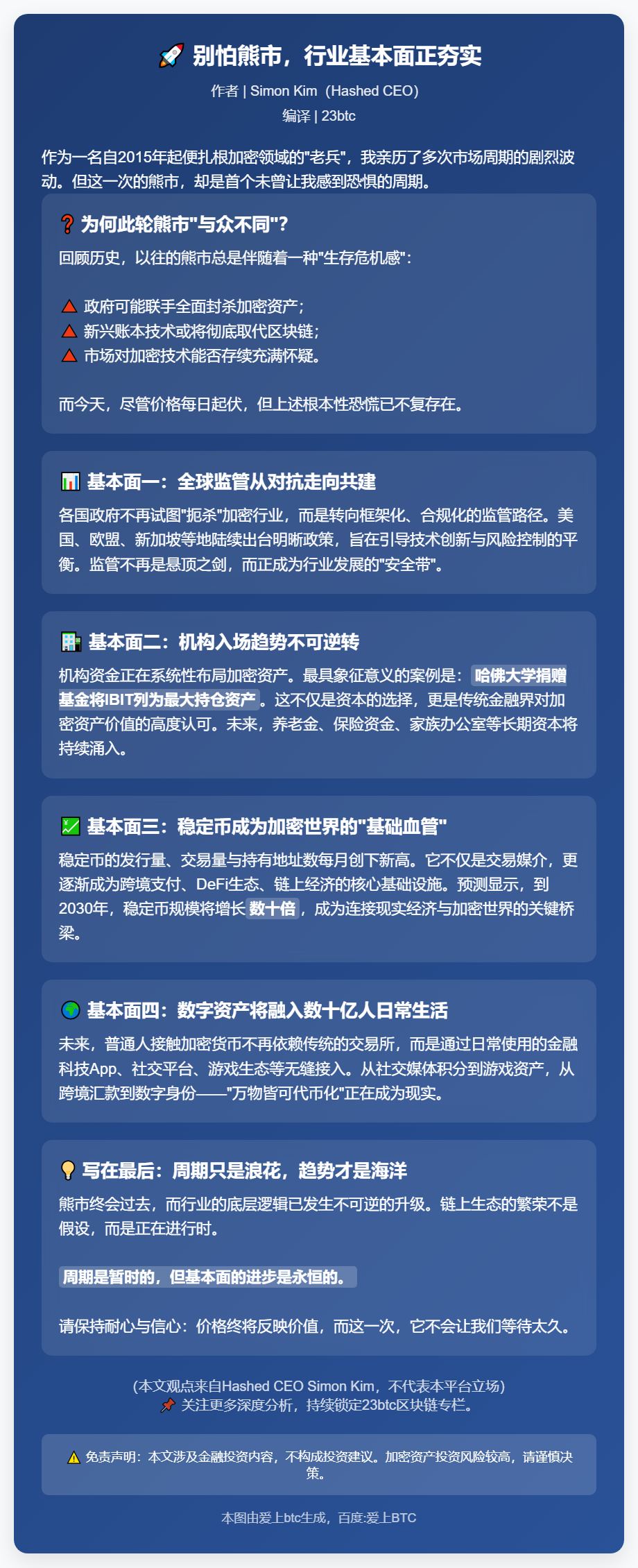 别怕熊市，行业基本面正夯实