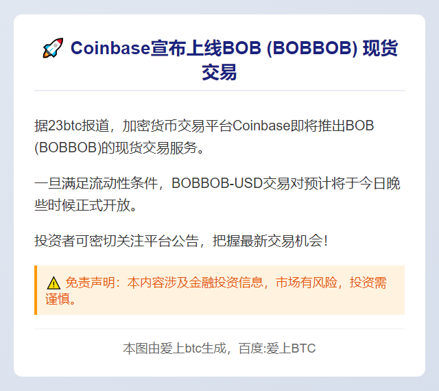 BOB登陆Coinbase现货交易