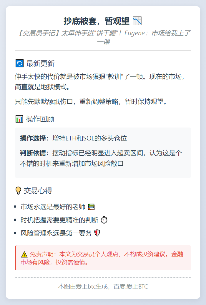 抄底被套，暂观望