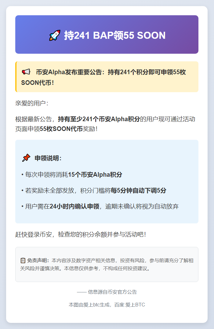 持241 BAP领55 SOON