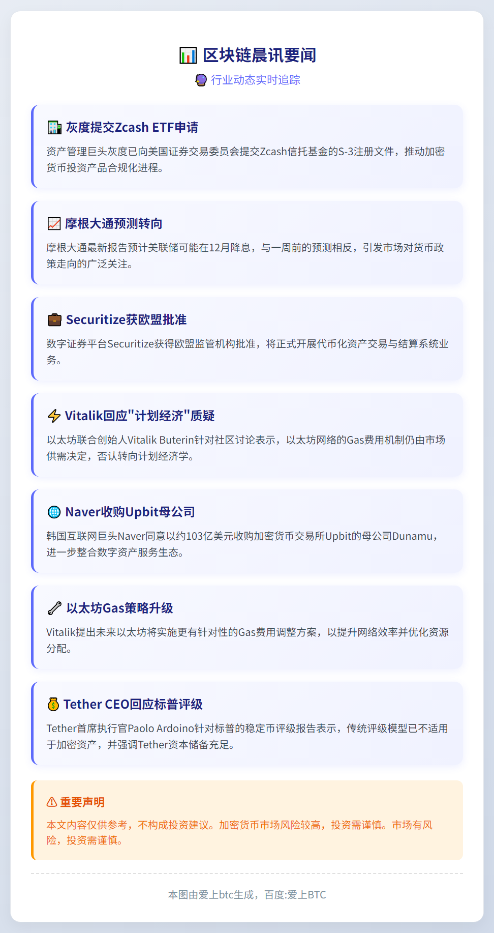 23btc晨讯：11月27日隔夜要闻