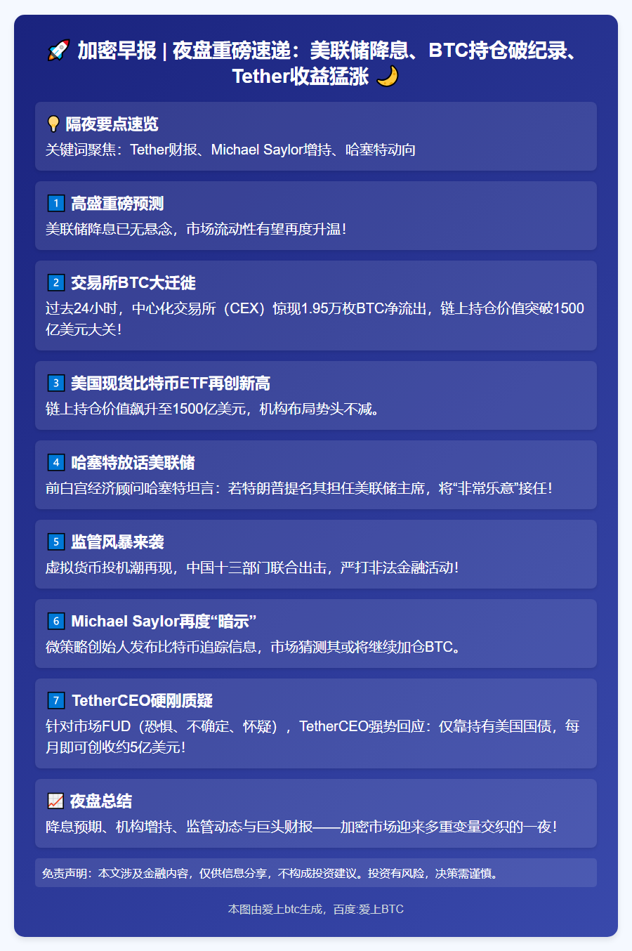 23btc晨讯 | 12月1日隔夜要闻