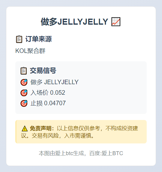 做多JELLYJELLY
