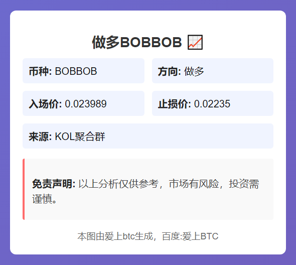 做多BOBBOB