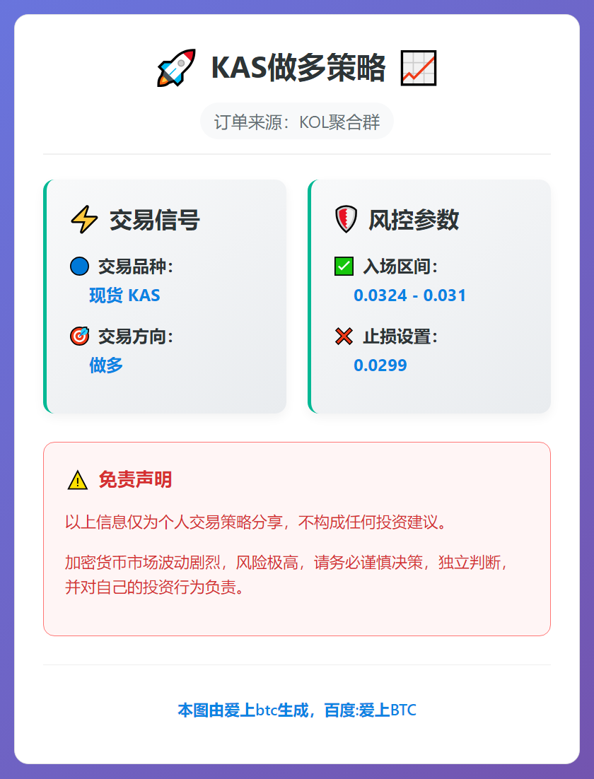 2026-02-26 18:03:03 KAS做多策略