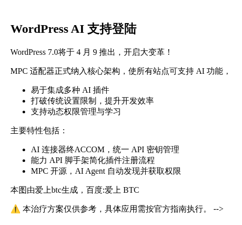 WordPress AI 支持登陆
43%网站