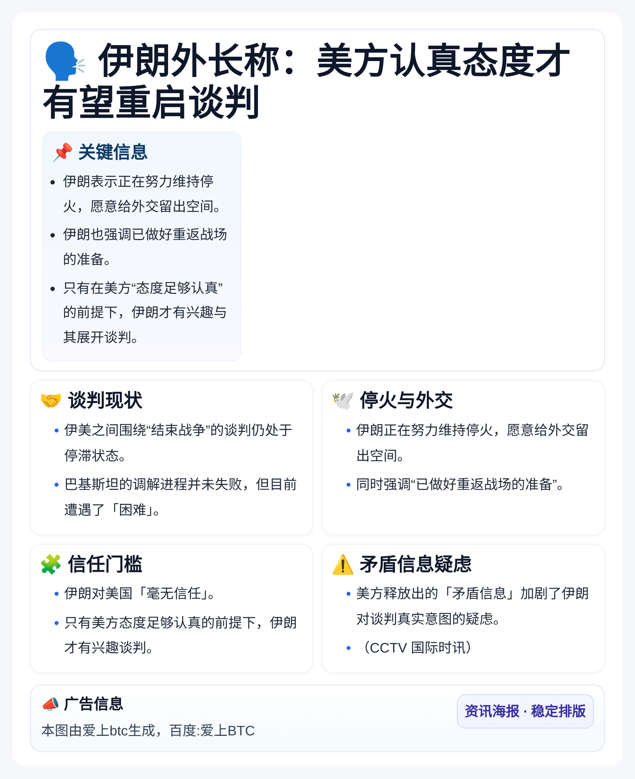 伊朗外长称：美方认真态度才有望重启谈判