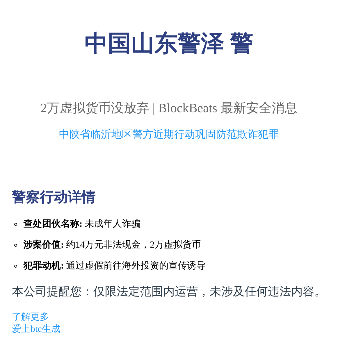 中国山东警澅

2万虚拟货币没放弃