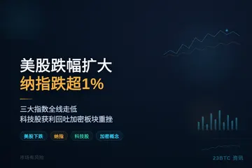 美股跌幅扩大纳指跌超1%